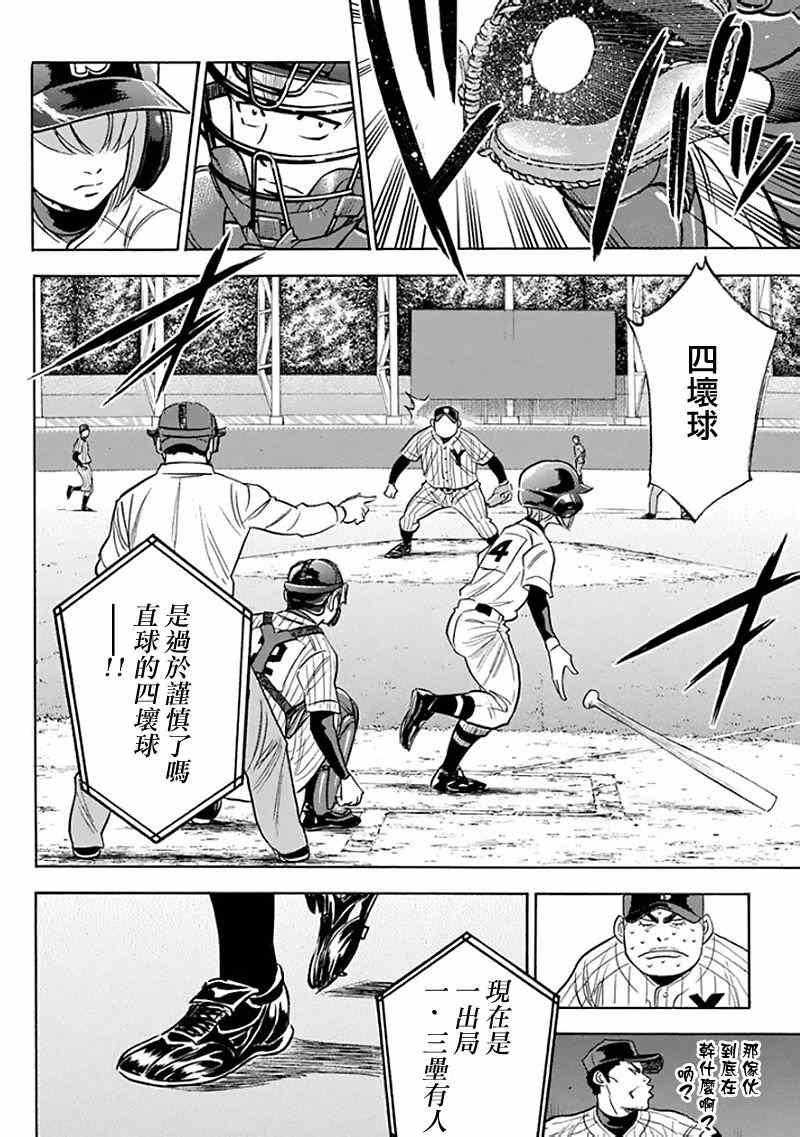 钻石王牌韩漫全集-第370话无删减无遮挡章节图片 