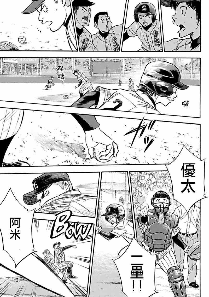 钻石王牌韩漫全集-第371话无删减无遮挡章节图片 
