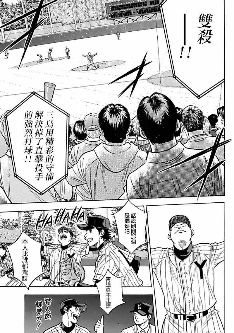 钻石王牌韩漫全集-第371话无删减无遮挡章节图片 