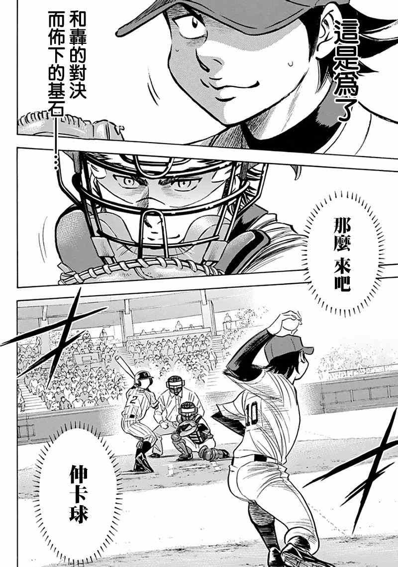 钻石王牌韩漫全集-第371话无删减无遮挡章节图片 