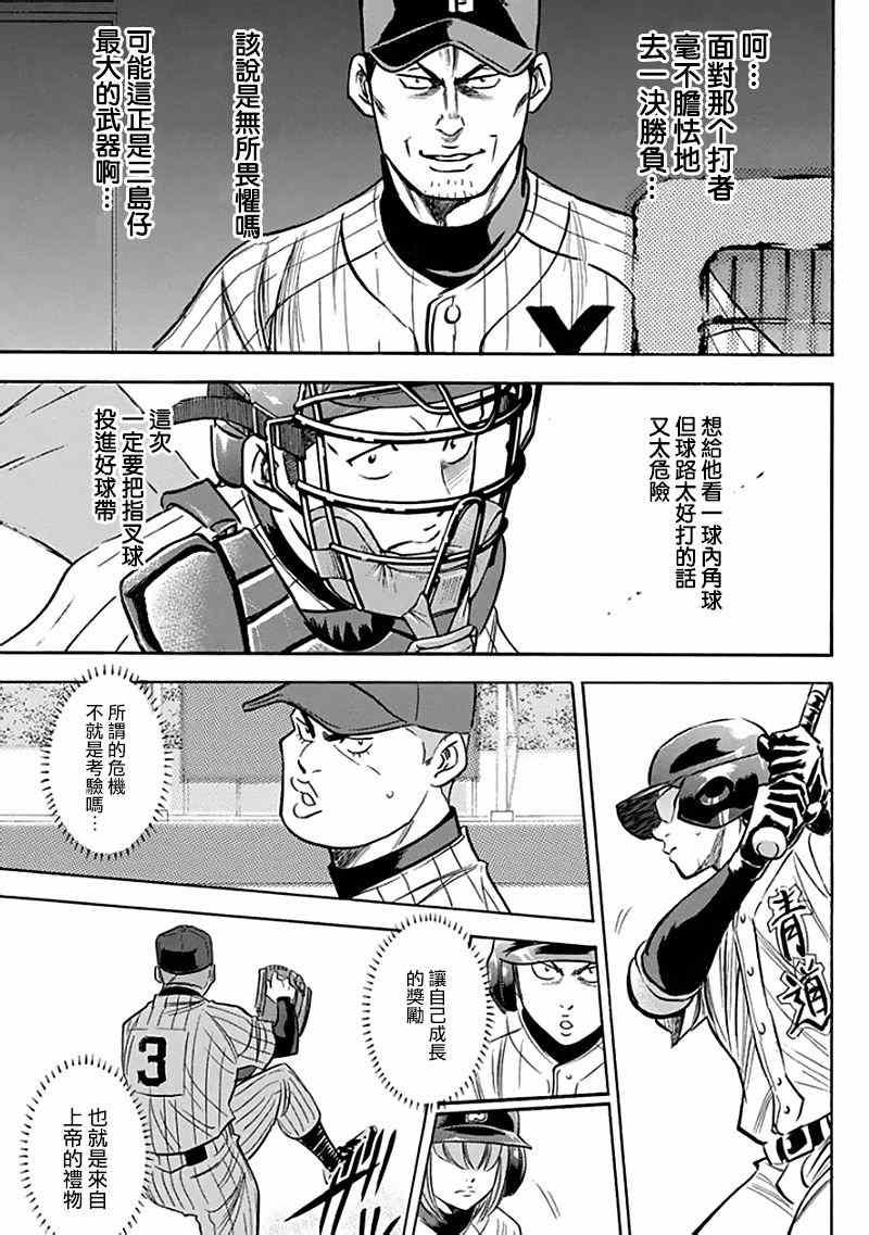 钻石王牌韩漫全集-第371话无删减无遮挡章节图片 