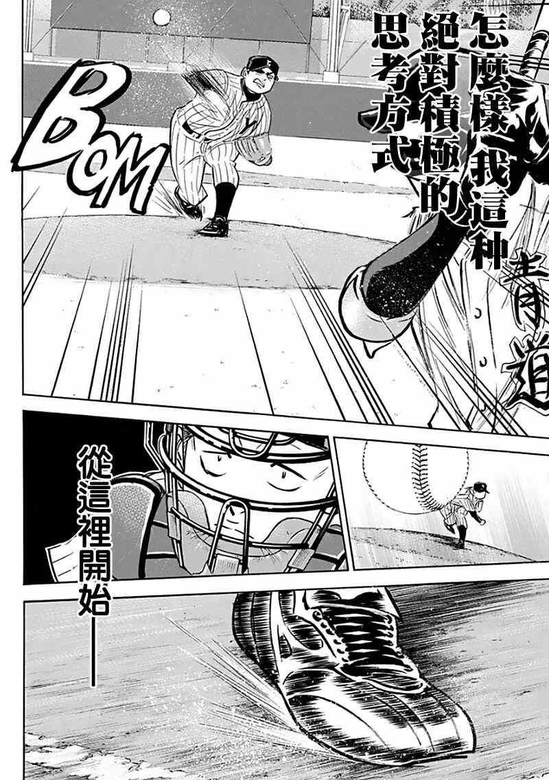 钻石王牌韩漫全集-第371话无删减无遮挡章节图片 