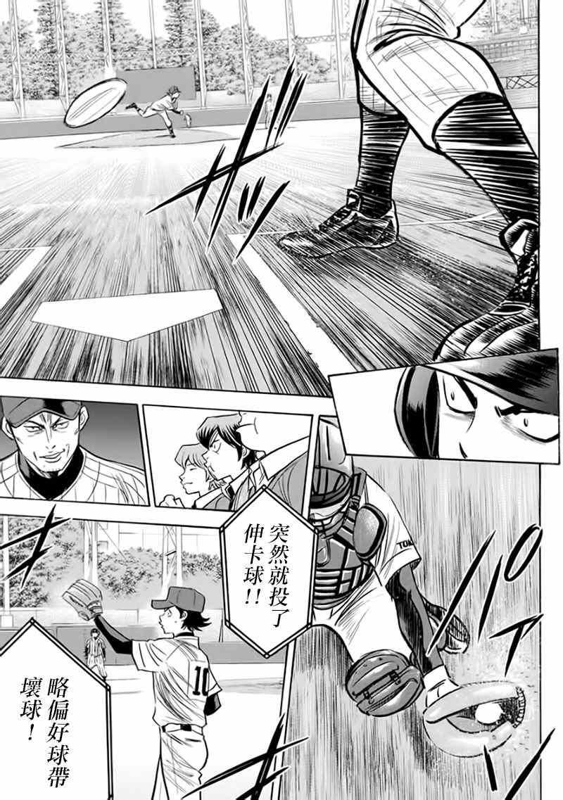 钻石王牌韩漫全集-第372话无删减无遮挡章节图片 