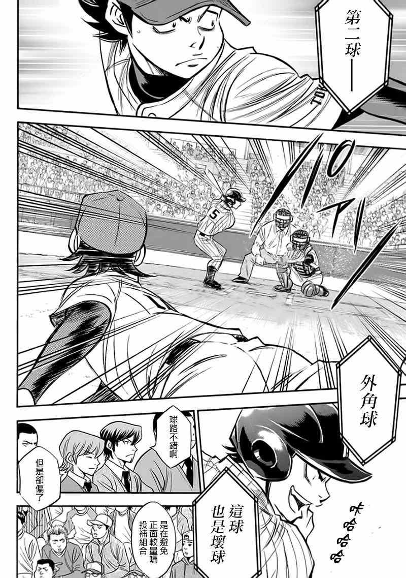 钻石王牌韩漫全集-第372话无删减无遮挡章节图片 