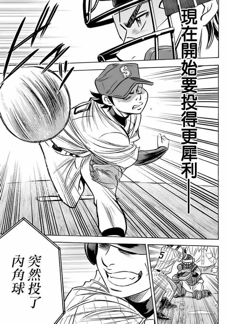 钻石王牌韩漫全集-第372话无删减无遮挡章节图片 