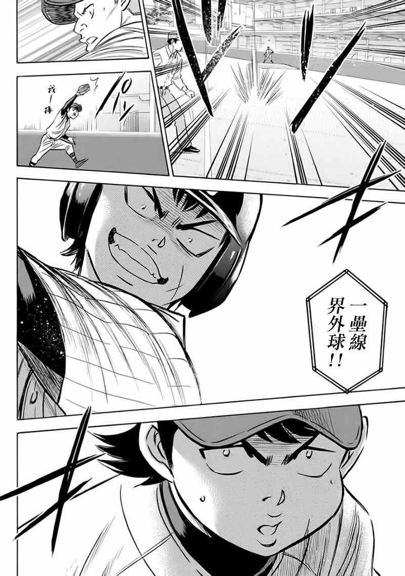 钻石王牌韩漫全集-第372话无删减无遮挡章节图片 