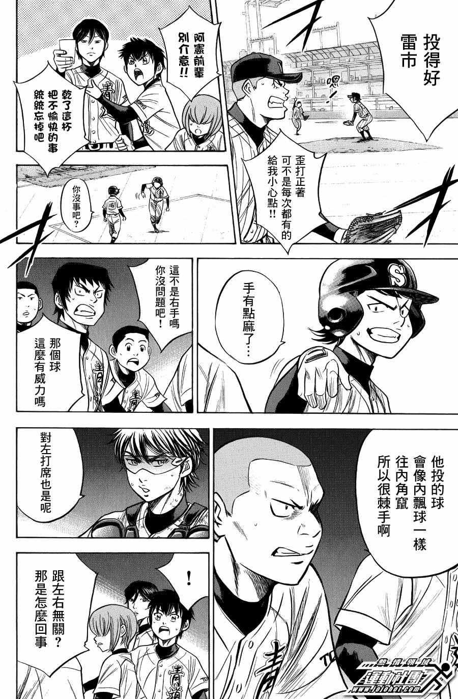 钻石王牌韩漫全集-第379话无删减无遮挡章节图片 