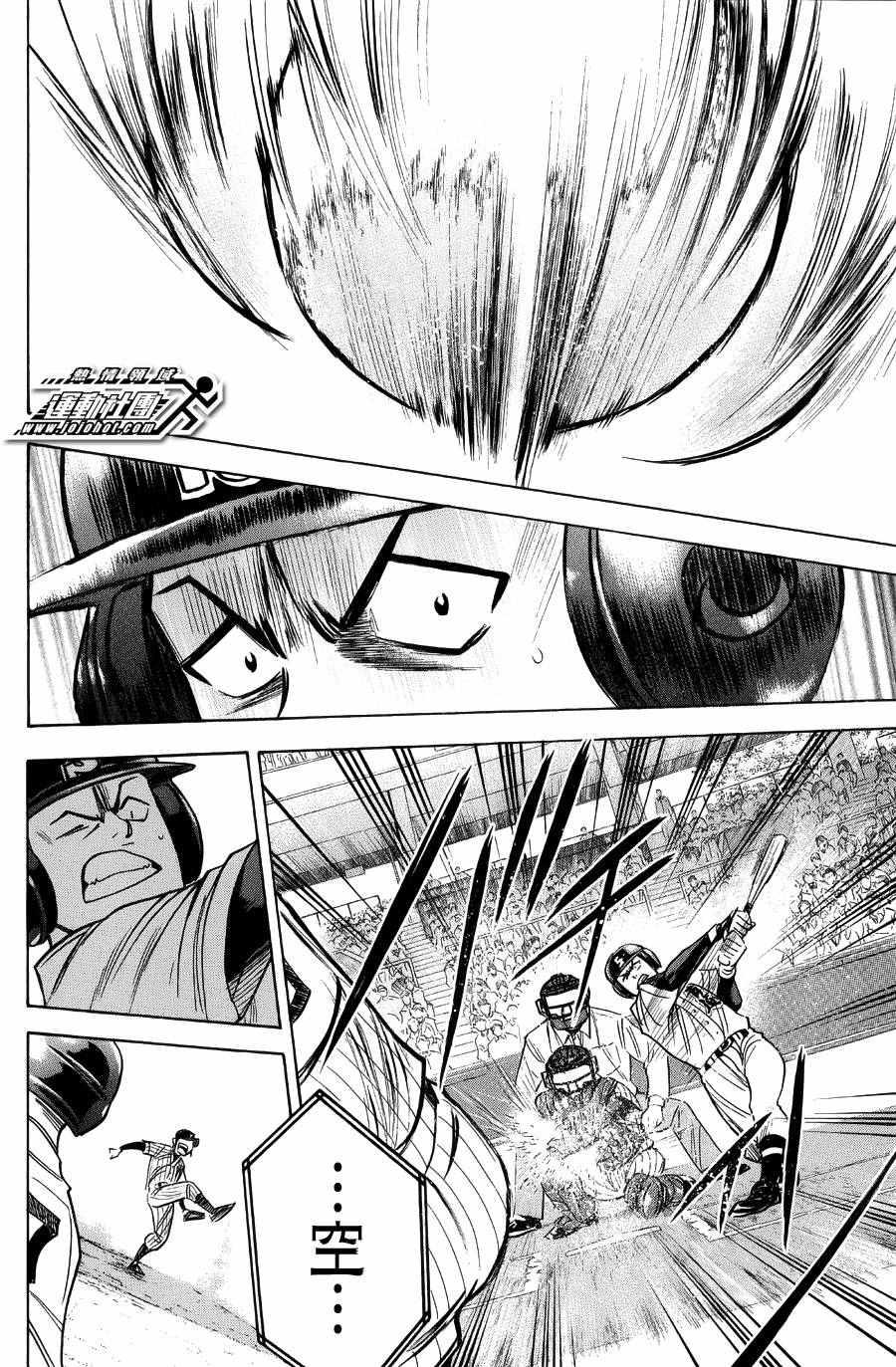 钻石王牌韩漫全集-第379话无删减无遮挡章节图片 