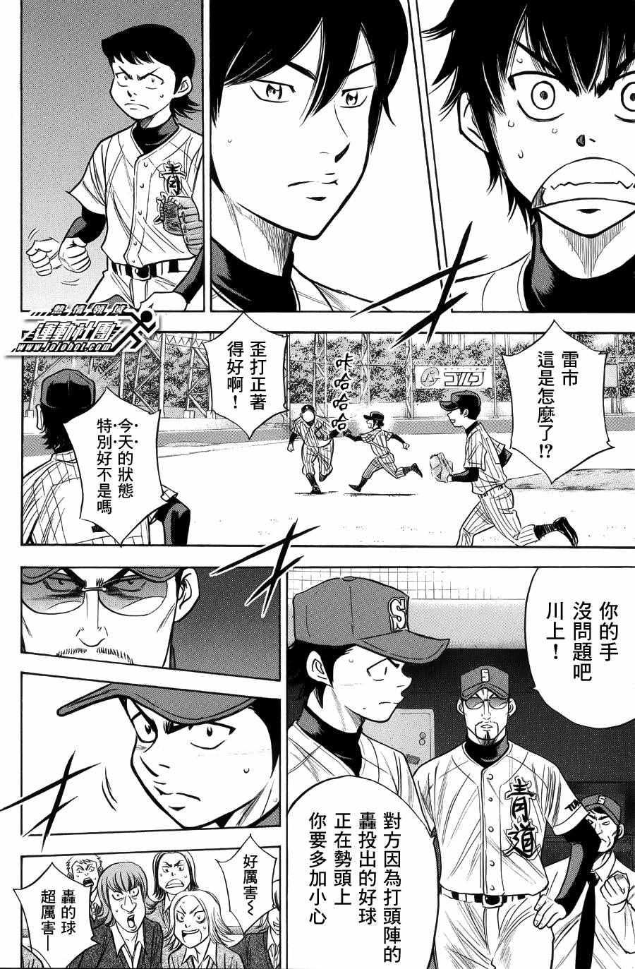 钻石王牌韩漫全集-第379话无删减无遮挡章节图片 