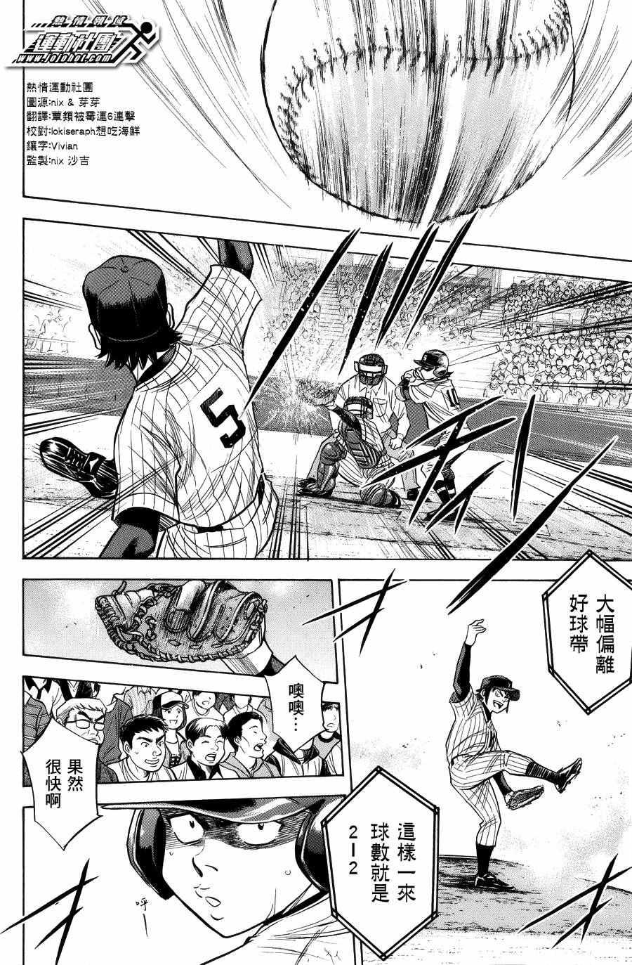 钻石王牌韩漫全集-第379话无删减无遮挡章节图片 