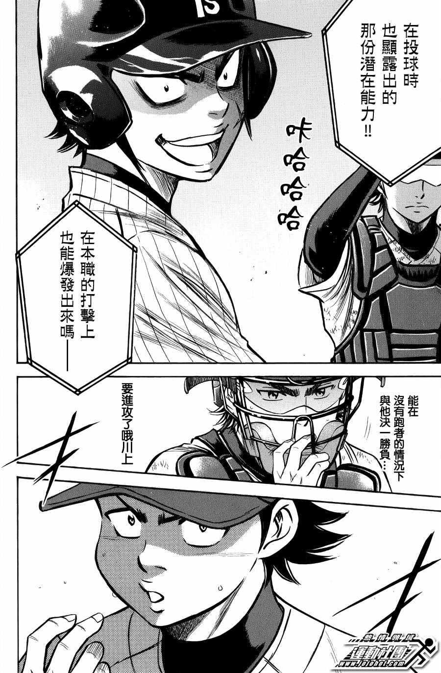 钻石王牌韩漫全集-第379话无删减无遮挡章节图片 