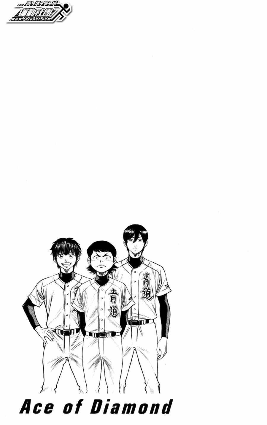钻石王牌韩漫全集-第379话无删减无遮挡章节图片 