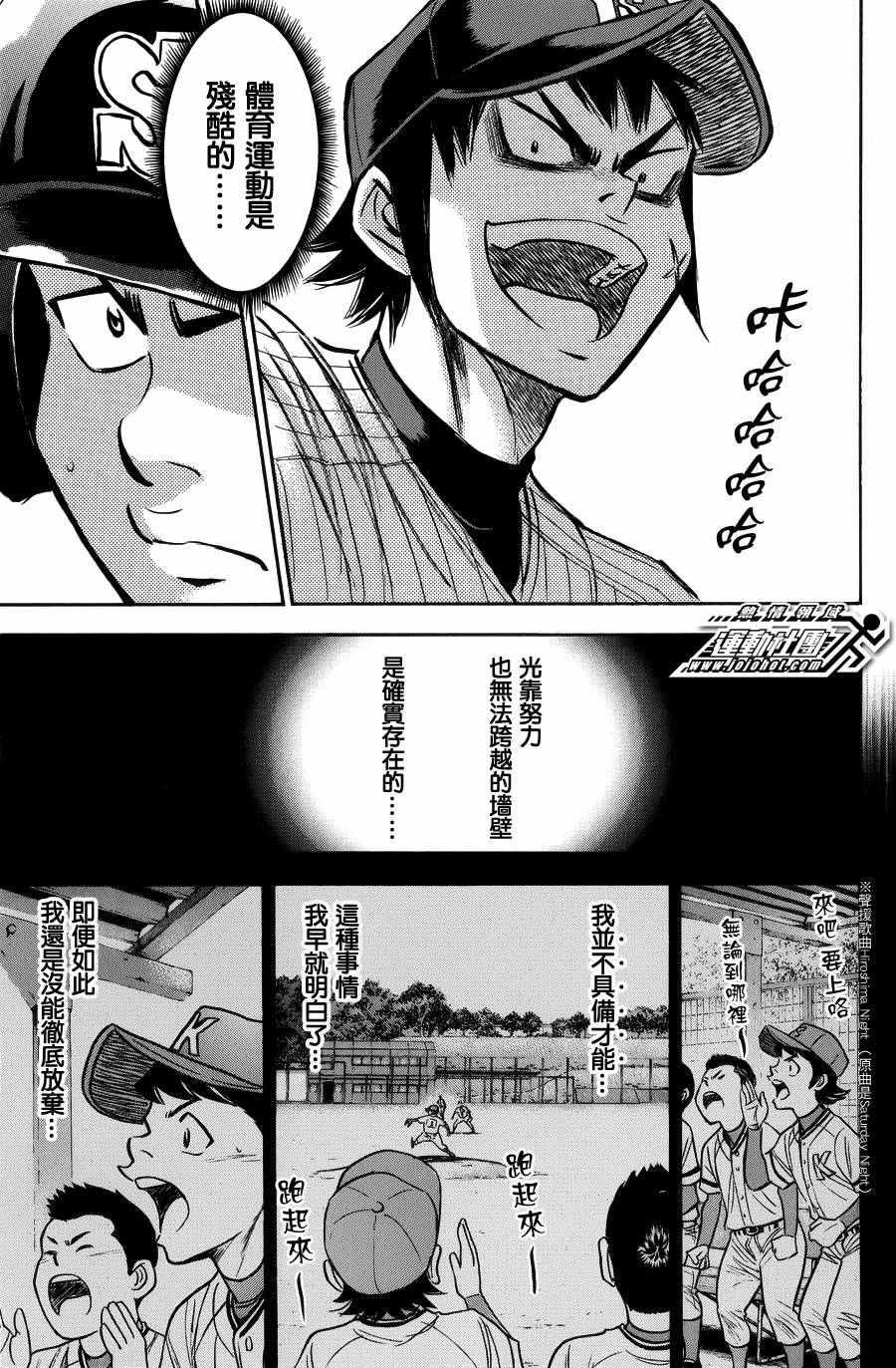钻石王牌韩漫全集-第379话无删减无遮挡章节图片 