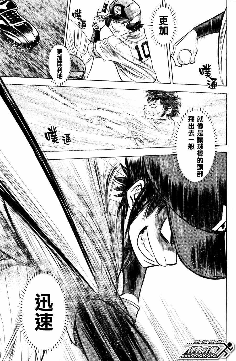 钻石王牌韩漫全集-第379话无删减无遮挡章节图片 