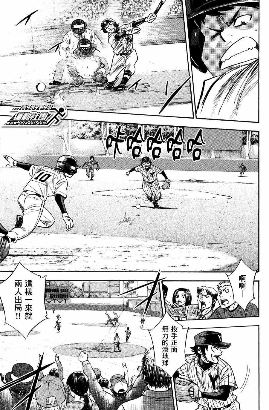 钻石王牌韩漫全集-第379话无删减无遮挡章节图片 