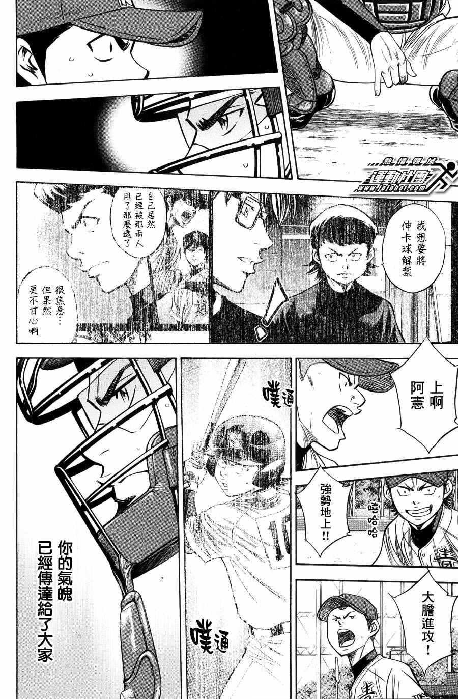 钻石王牌韩漫全集-第380话无删减无遮挡章节图片 