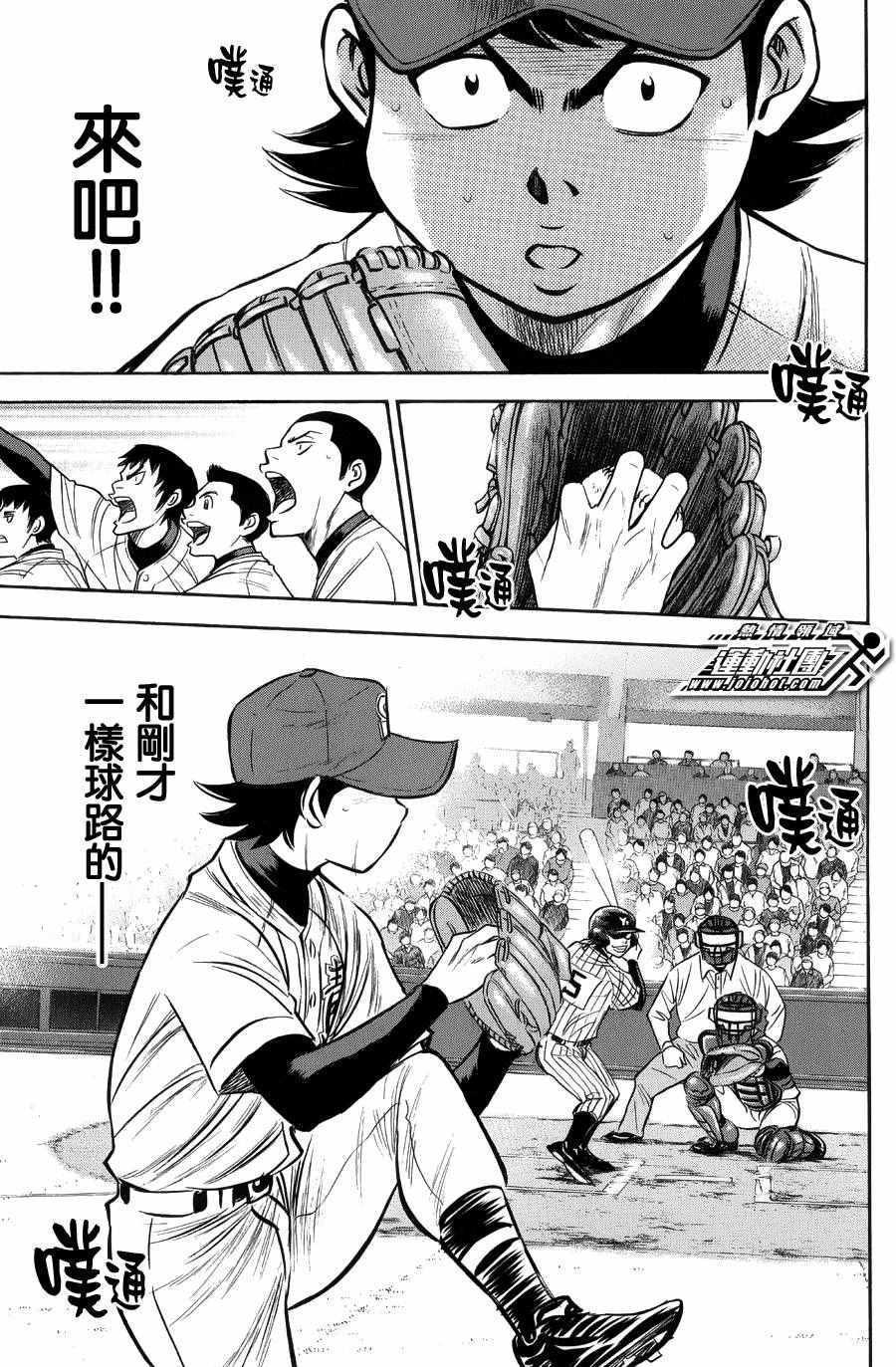 钻石王牌韩漫全集-第380话无删减无遮挡章节图片 