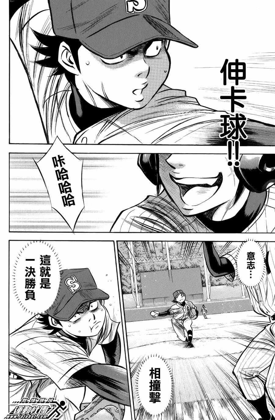 钻石王牌韩漫全集-第380话无删减无遮挡章节图片 