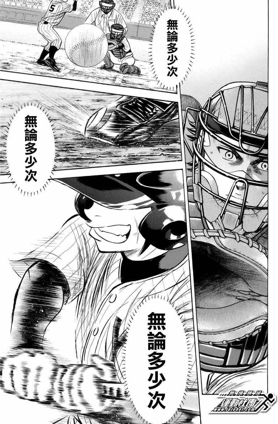 钻石王牌韩漫全集-第380话无删减无遮挡章节图片 