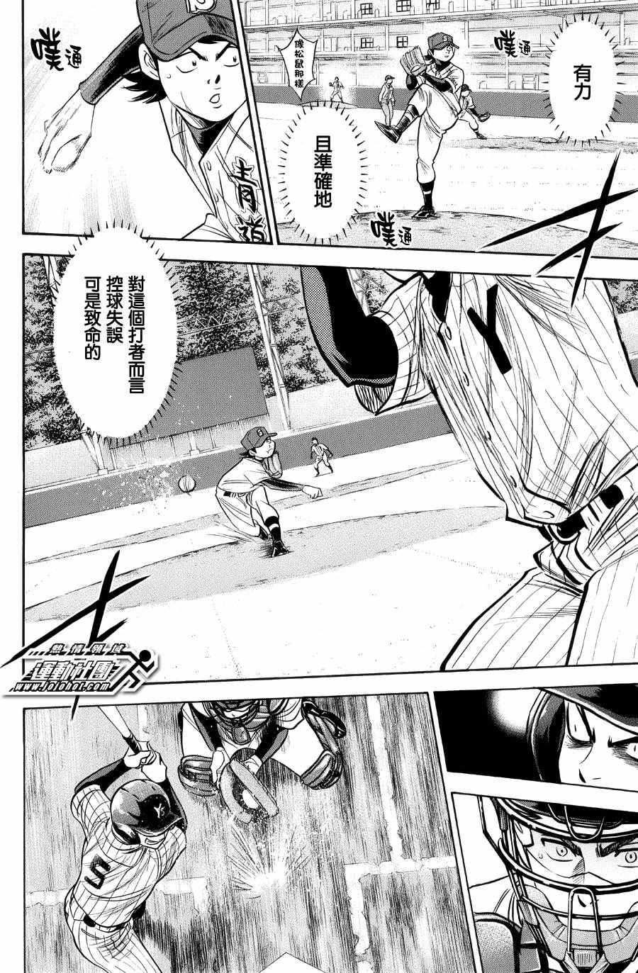钻石王牌韩漫全集-第380话无删减无遮挡章节图片 