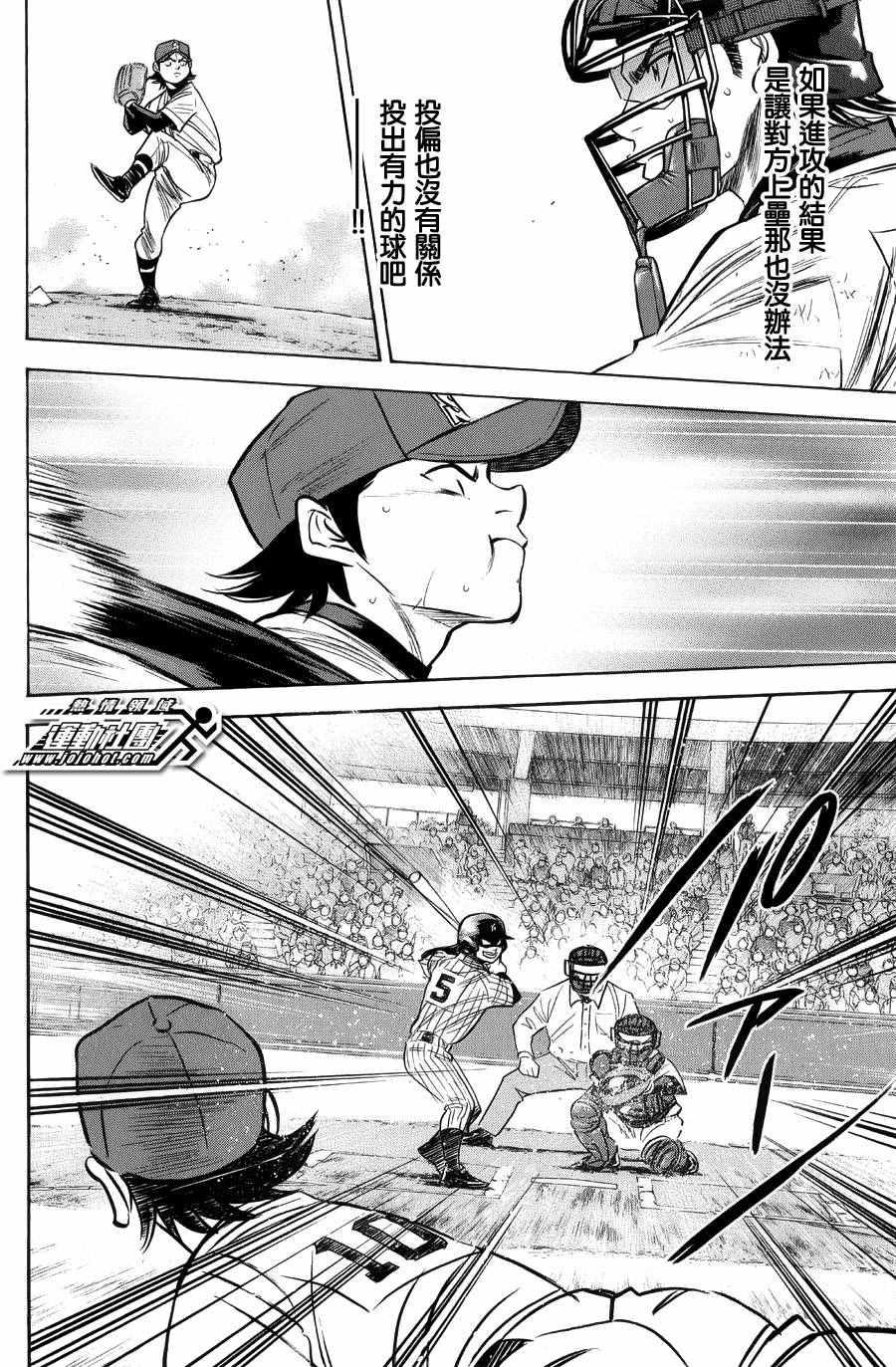 钻石王牌韩漫全集-第380话无删减无遮挡章节图片 