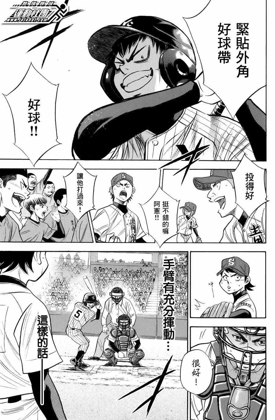 钻石王牌韩漫全集-第380话无删减无遮挡章节图片 