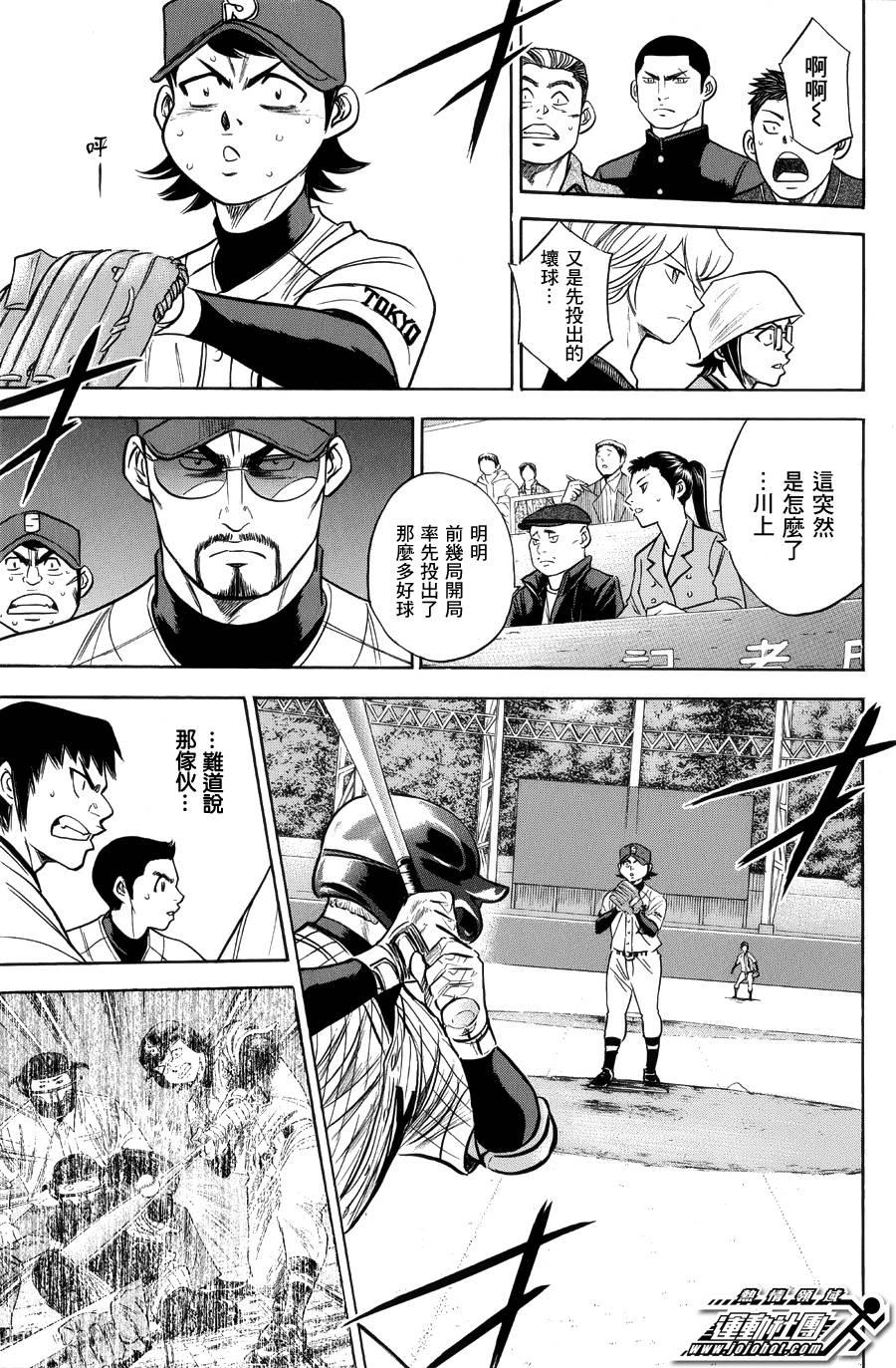 钻石王牌韩漫全集-第381话无删减无遮挡章节图片 