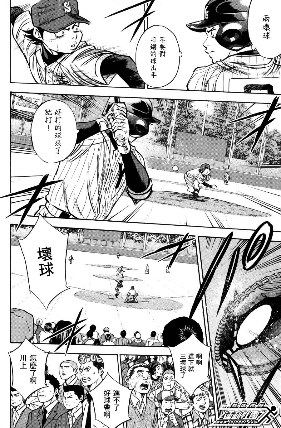 钻石王牌韩漫全集-第381话无删减无遮挡章节图片 