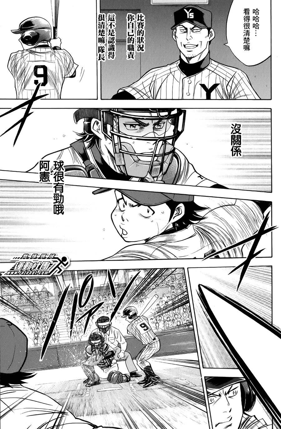 钻石王牌韩漫全集-第381话无删减无遮挡章节图片 