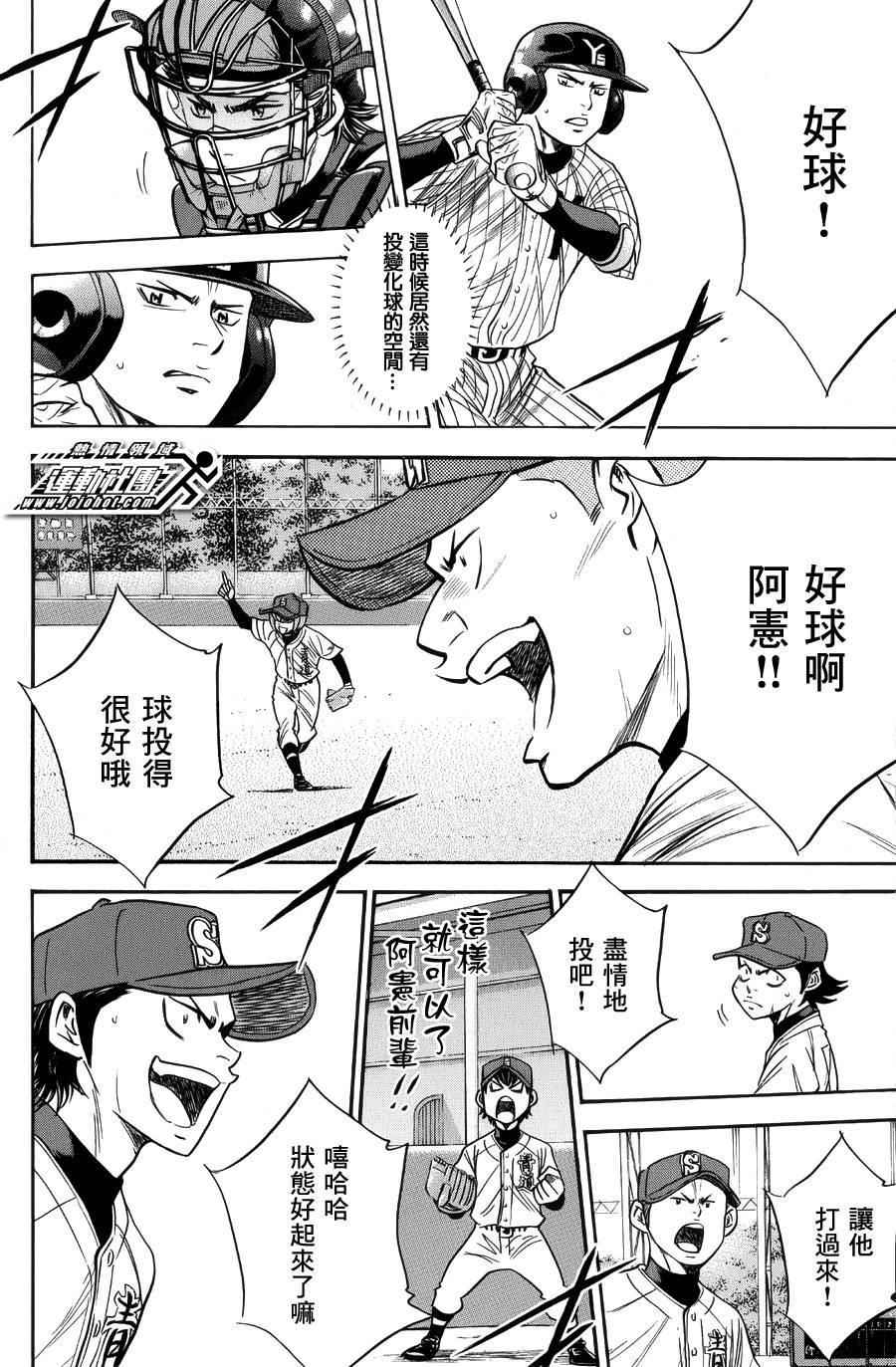 钻石王牌韩漫全集-第381话无删减无遮挡章节图片 