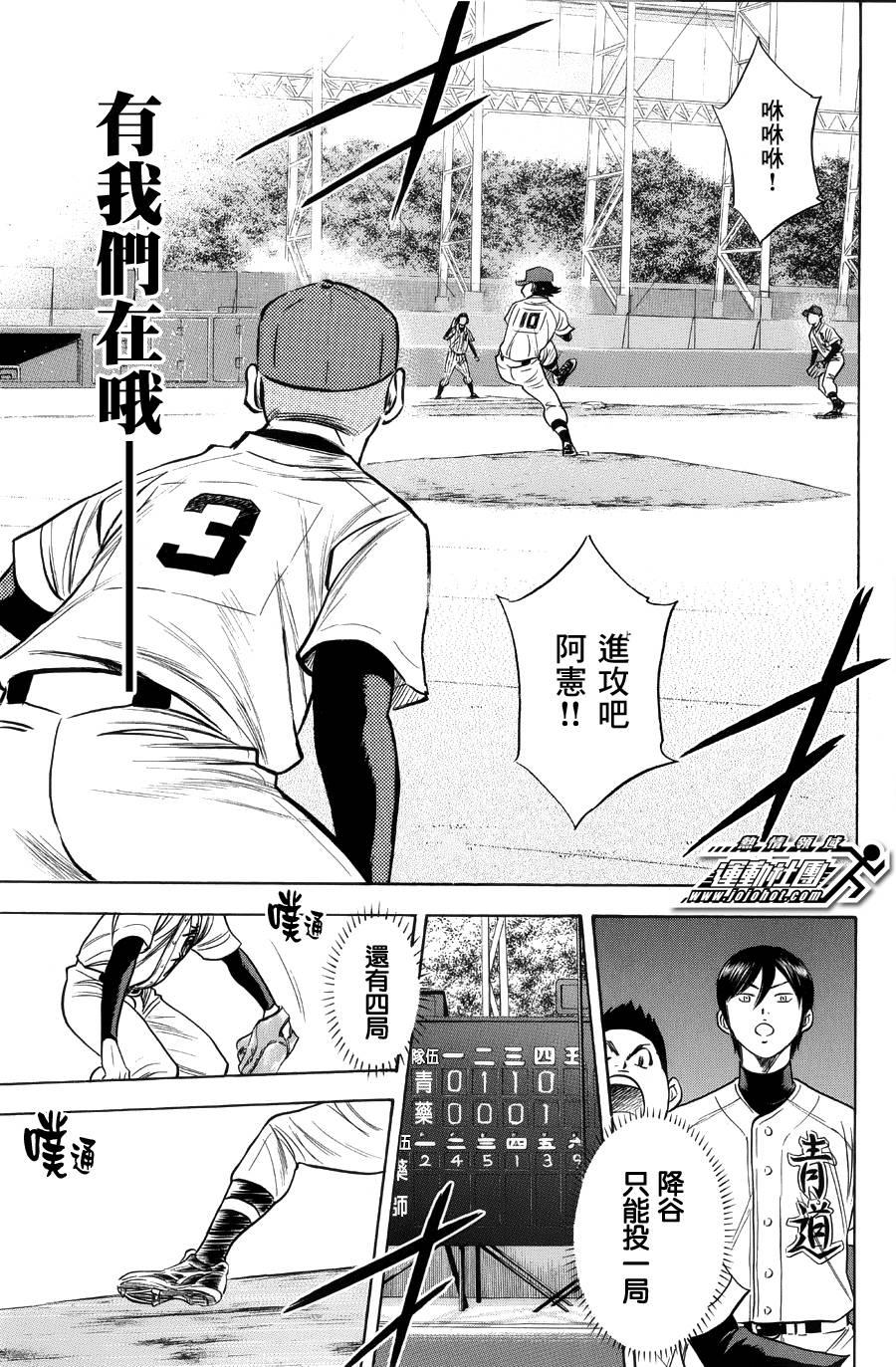 钻石王牌韩漫全集-第381话无删减无遮挡章节图片 