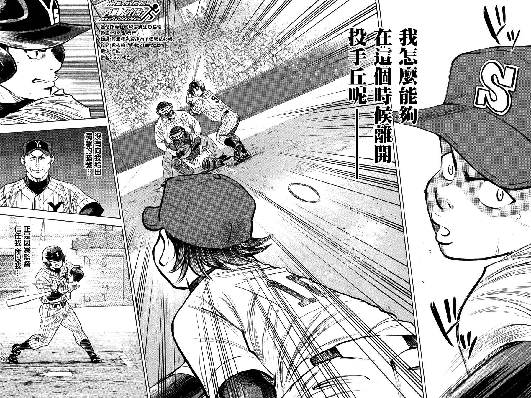 钻石王牌韩漫全集-第381话无删减无遮挡章节图片 