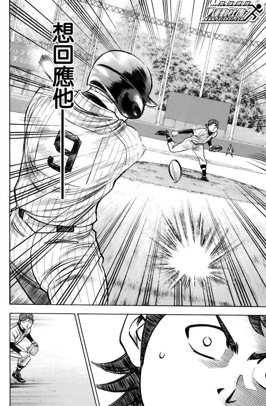 钻石王牌韩漫全集-第381话无删减无遮挡章节图片 