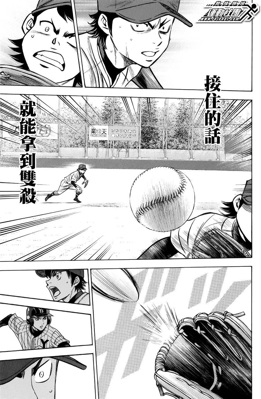 钻石王牌韩漫全集-第381话无删减无遮挡章节图片 