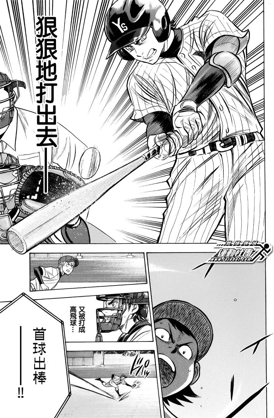 钻石王牌韩漫全集-第381话无删减无遮挡章节图片 