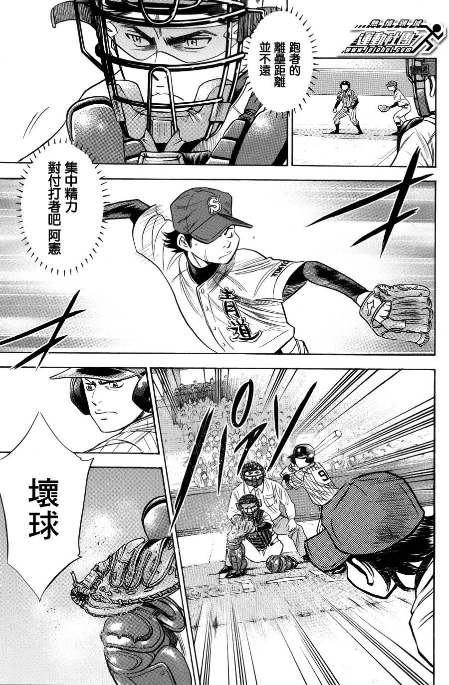 钻石王牌韩漫全集-第381话无删减无遮挡章节图片 