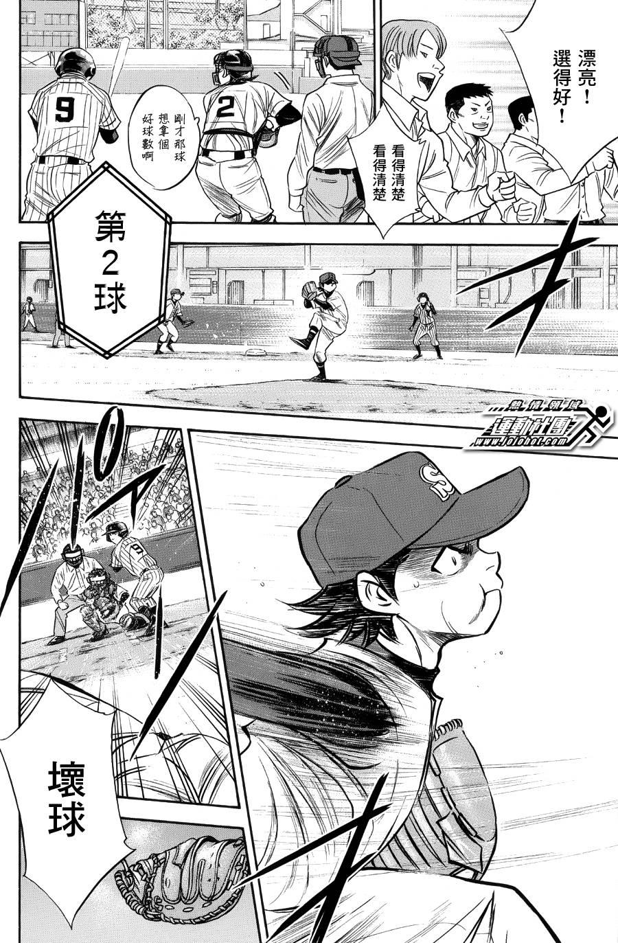 钻石王牌韩漫全集-第381话无删减无遮挡章节图片 