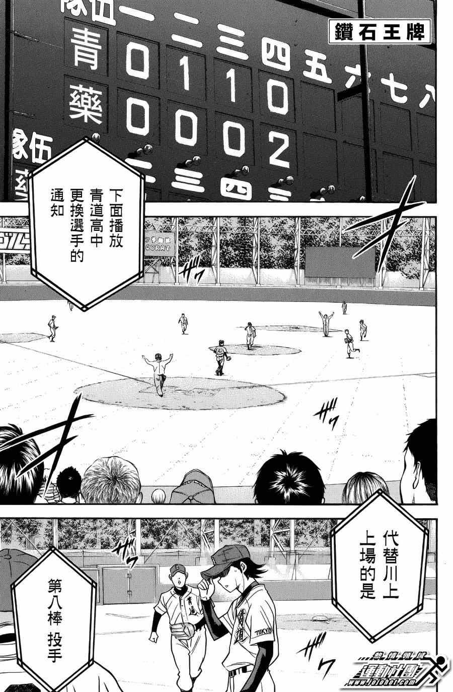 钻石王牌韩漫全集-第383话无删减无遮挡章节图片 