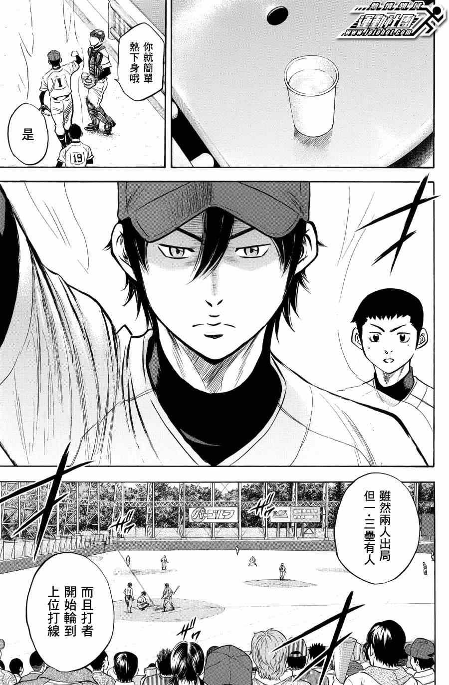 钻石王牌韩漫全集-第383话无删减无遮挡章节图片 