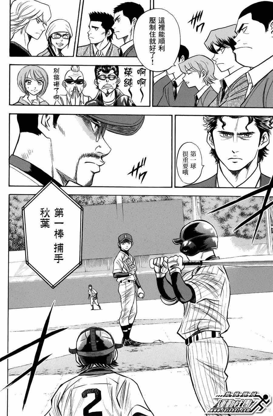 钻石王牌韩漫全集-第383话无删减无遮挡章节图片 