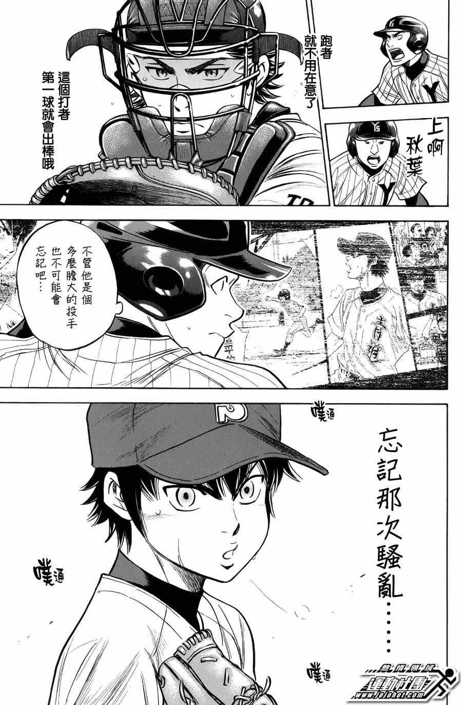 钻石王牌韩漫全集-第383话无删减无遮挡章节图片 