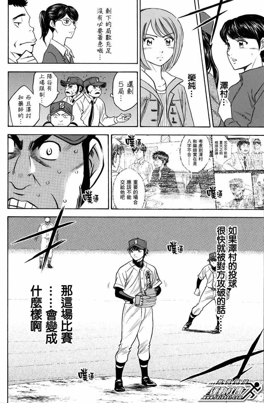 钻石王牌韩漫全集-第383话无删减无遮挡章节图片 