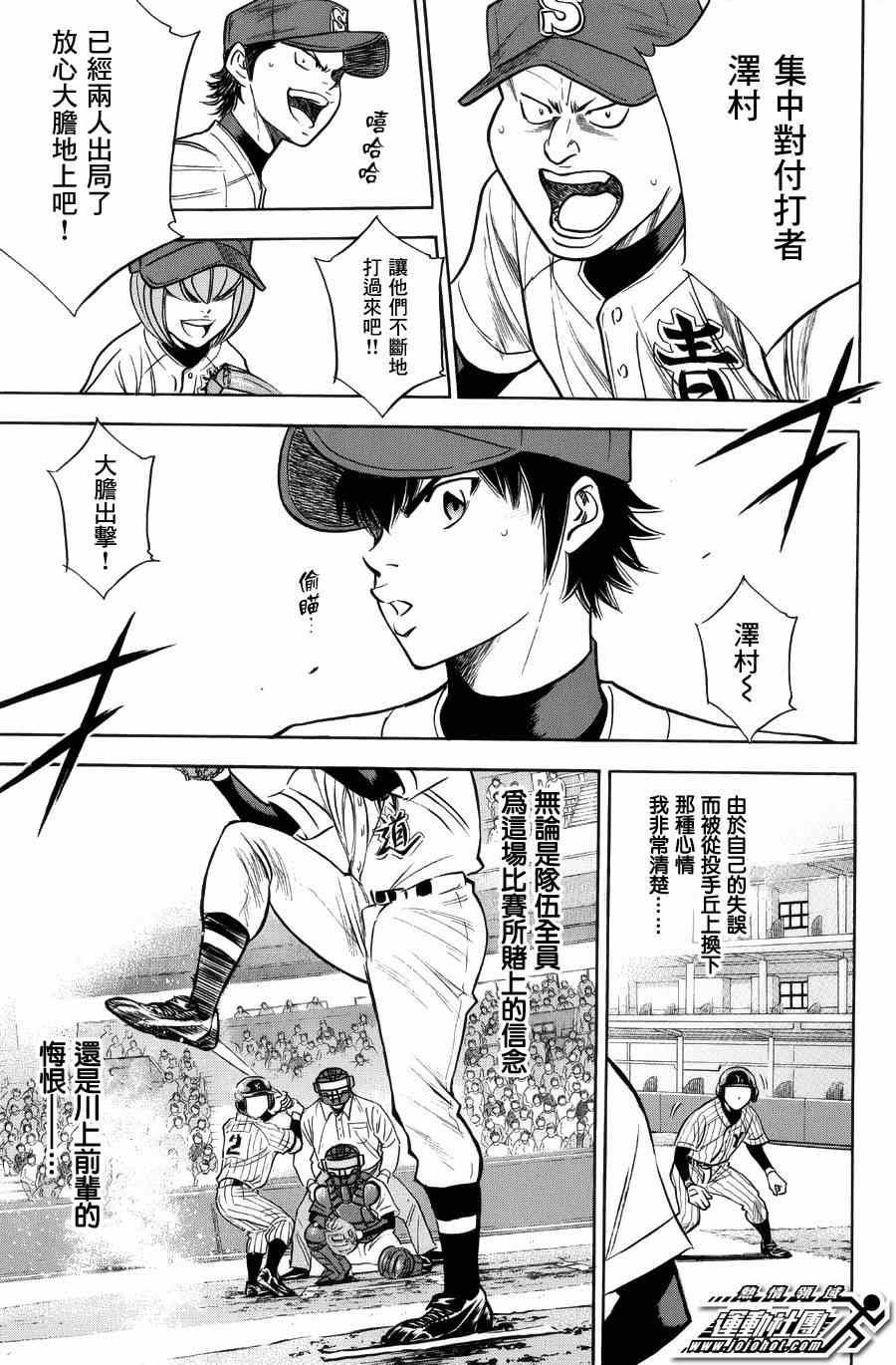 钻石王牌韩漫全集-第383话无删减无遮挡章节图片 