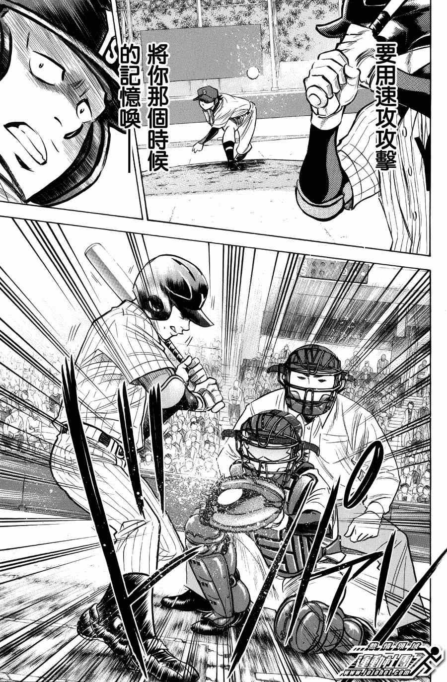 钻石王牌韩漫全集-第383话无删减无遮挡章节图片 