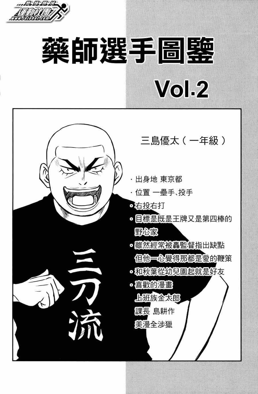 钻石王牌韩漫全集-第383话无删减无遮挡章节图片 