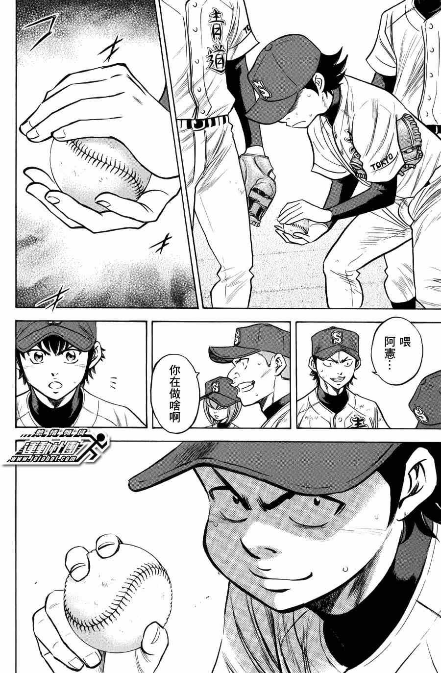 钻石王牌韩漫全集-第383话无删减无遮挡章节图片 