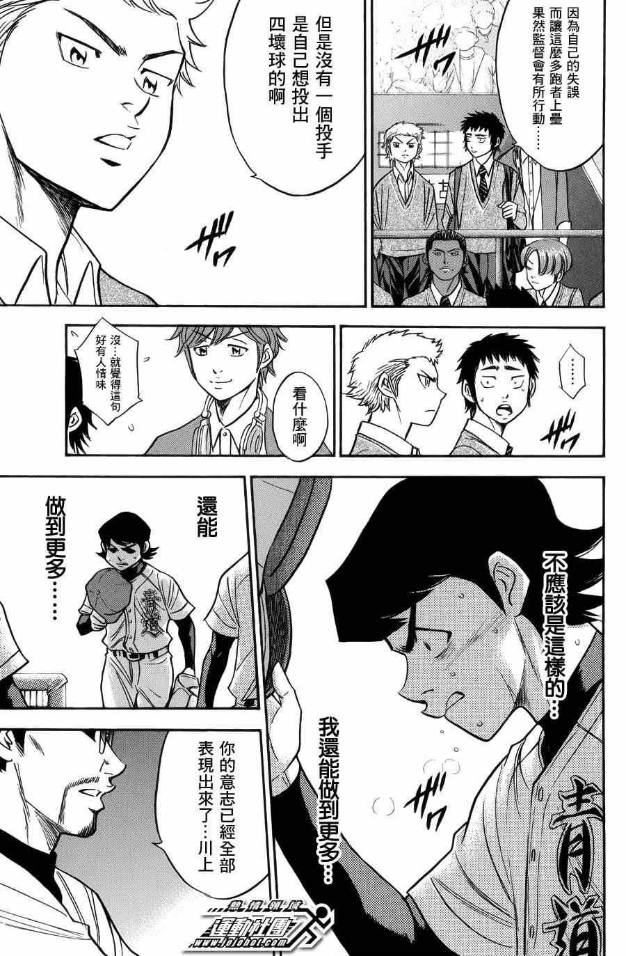 钻石王牌韩漫全集-第383话无删减无遮挡章节图片 