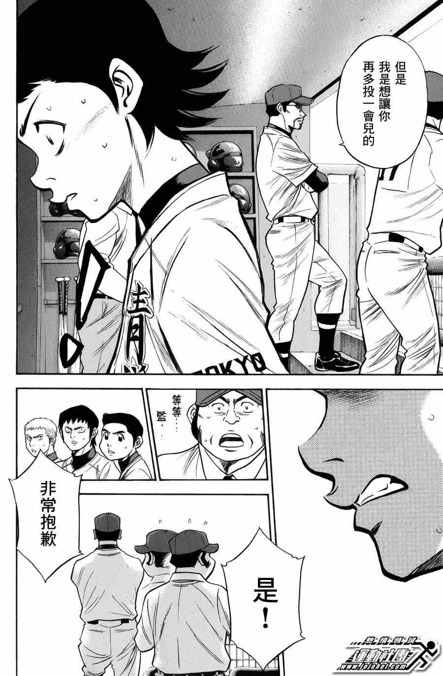 钻石王牌韩漫全集-第383话无删减无遮挡章节图片 