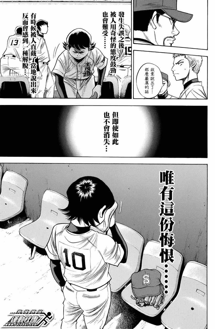 钻石王牌韩漫全集-第383话无删减无遮挡章节图片 
