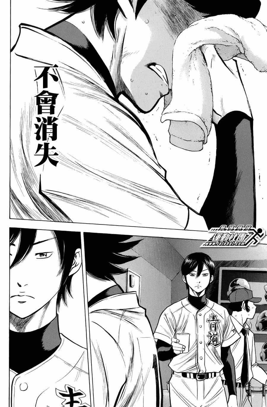 钻石王牌韩漫全集-第383话无删减无遮挡章节图片 